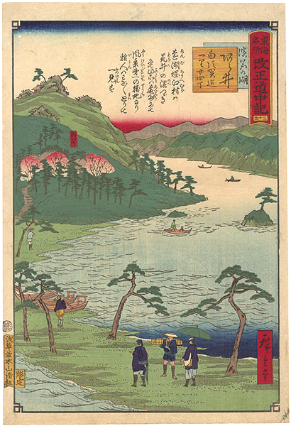 Hiroshige III “The Travel Journal of the Revised Fifty-three Stations of Famous Places in Tokai / No. 35: Arai”