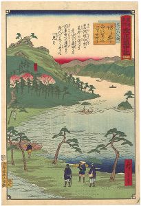 The Travel Journal of the Revised Fifty-three Stations of Famous Places in Tokai / No. 35: Arai