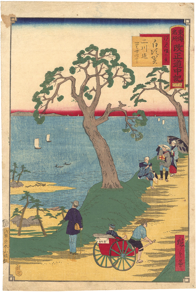 Hiroshige III “The Travel Journal of the Revised Fifty-three Stations of Famous Places in Tokai / No. 36: Shirasuga”