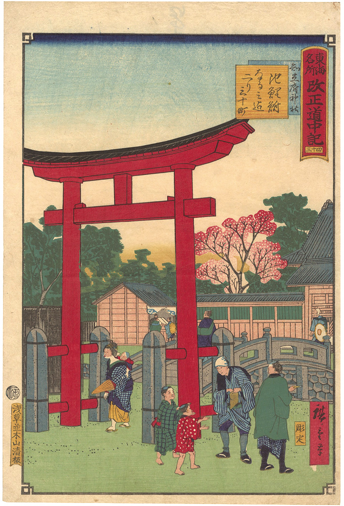 Hiroshige III “The Travel Journal of the Revised Fifty-three Stations of Famous Places in Tokai / No. 43: Chiryu”
