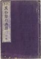 Universal Designs by Eitaku / ......