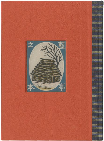 Matsumi Yaozo “Exlibris ”