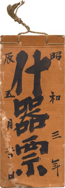 “Original Labels Collection of Goods”