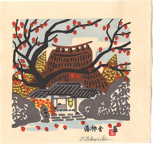 Tokuriki Tomikichiro “Rakushisha”