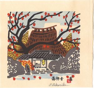 Tokuriki Tomikichiro / Rakushisha