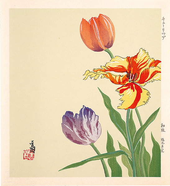 Tokuriki Tomikichiro “Tulips (tentative title)”