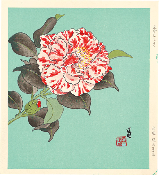 Tokuriki Tomikichiro “Ezonishiki (tentative title)”