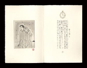 斎藤真一「雪が降る」