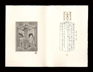 斎藤真一「走馬灯」