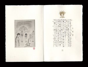 斎藤真一「卒塔婆
」