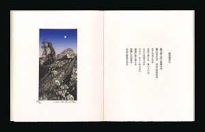 栗田政裕「イマジオ＆ポエティカ　第3号」