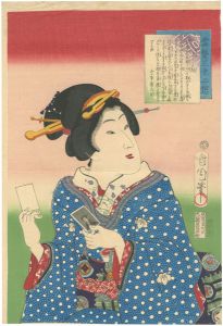 当勢三十二想　写した相