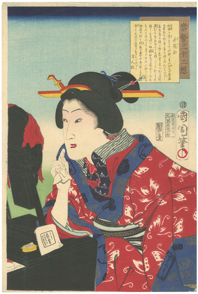 Kunichika “Thirty-two Fashonable Physiognomies / Beautiful Face”