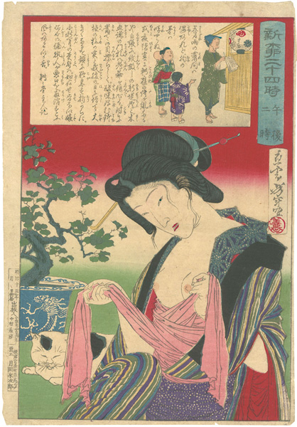 芳年「新柳二十四時　午後二時」