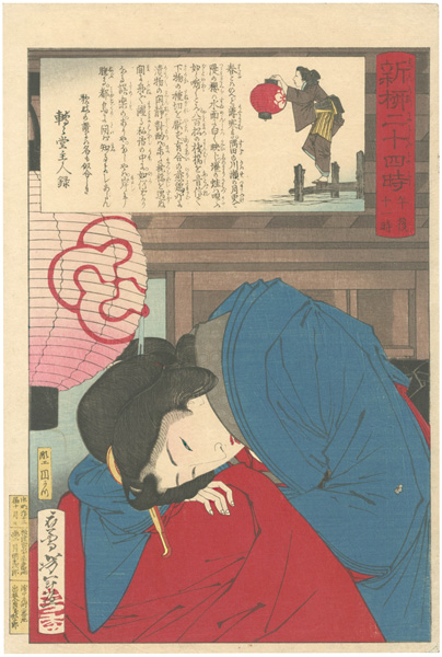 Yoshitoshi “Twenty-four Hours of the Day at Shinbashi and Yanagibashi / 11 p.m.”