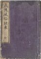 Handbook of Customs around the......