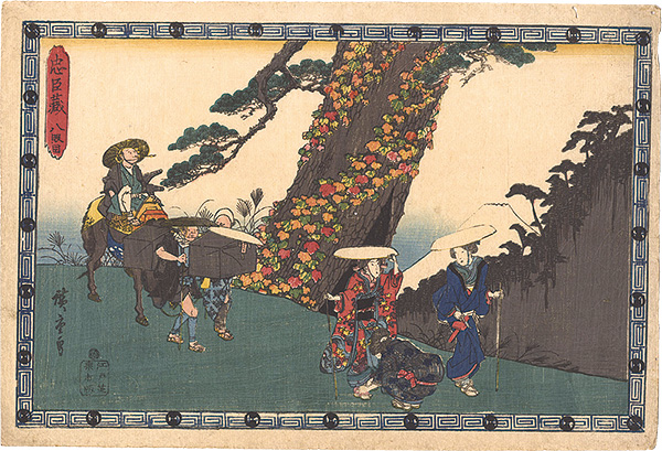 広重初代「忠臣蔵　八段目」