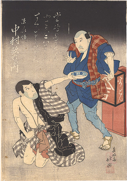 北洲「隅田川続俤」