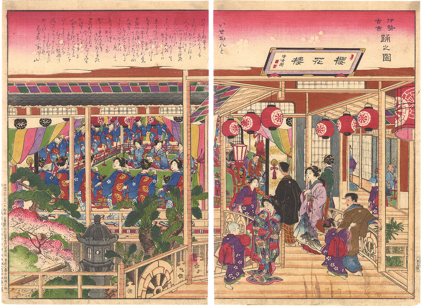 作者不詳「伊勢古市踊之図」