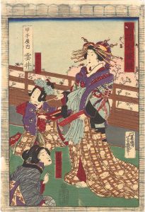 Yoshiiku / Comparison of the Flowers of Fukagawa at the Height of Their Beauty / Kumoi of the Kinoeneya, her kamuro Kumono and Aki of the Tamaya [巽花全盛競　甲子屋内 雲井 禿くもの 玉屋内あき]