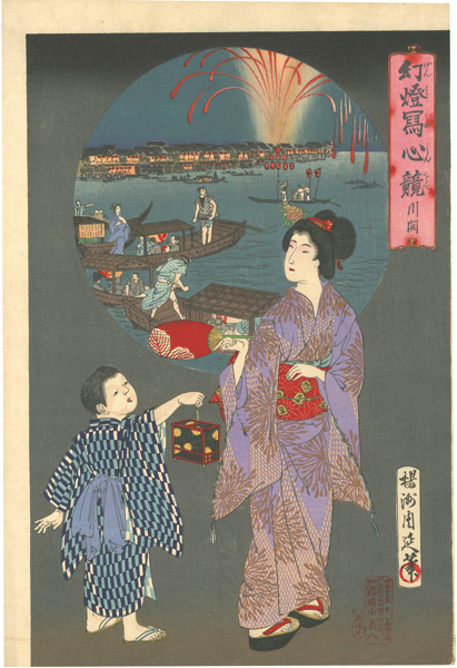 Chikanobu “Daydreams by Magic Lantern / River Opening”