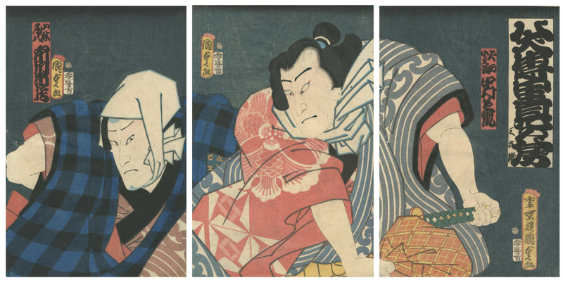 Kunisada II “Dog Yatsufusa of the Eight Dog Heroes”