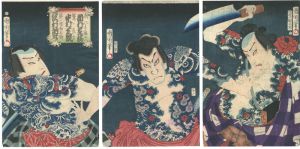 国周「役者絵」