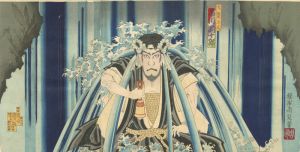 周延「橋供養梵字文覚」