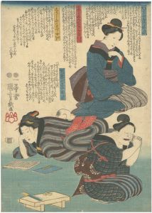 国芳「今世婦七変人」