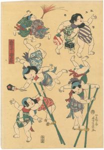 芳員「五首十童遊」