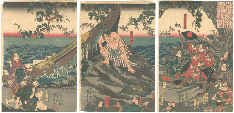 国芳「鎮西八郎為朝 鬼夜叉」