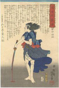 Biographies of Modern Heroes / Natsume Shinsuke