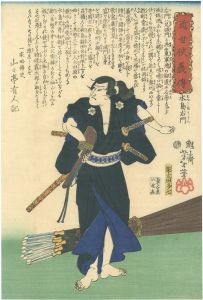 芳年「近世侠義伝　水島右門」