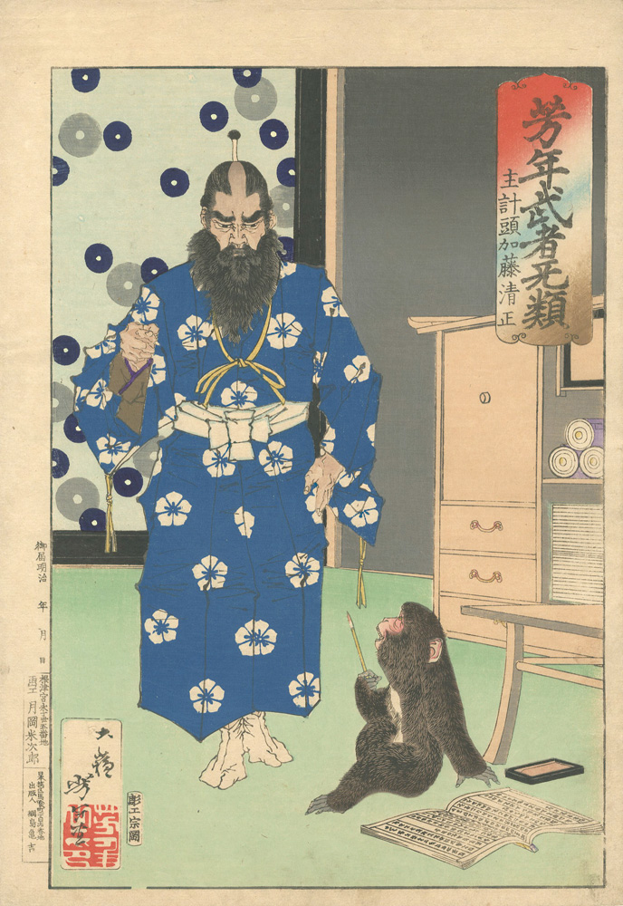 Yoshitoshi “Yoshitoshi's Courageous Warriors / Kazue no Kami Kato Kiyomasa”