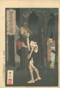 Yoshitoshi's Courageous Warriors / Taira no Tadamori