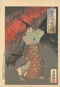 Yoshitoshi / Yoshitoshi's Courageous Warriors / Nitta Shiro Tadatsune [芳年武者无類　仁田四郎忠常]