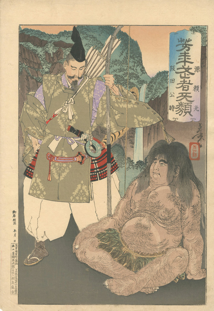 Yoshitoshi “Yoshitoshi's Courageous Warriors / Minamoto no Yorimitsu and Sakata no Kintoki”