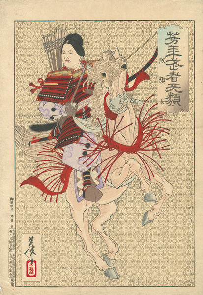 Yoshitoshi “Yoshitoshi's Courageous Warriors / Hangakume”