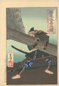 Yoshitoshi / Yoshitoshi's Courageous Warriors / Shinozuka Iga no kami Sadatsuna [芳年武者无類　篠塚伊賀守貞綱]