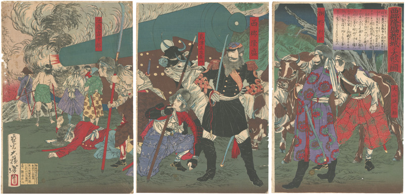 Yoshitoshi “Saigo Takamori Fights Mightily at Miyakonojo”