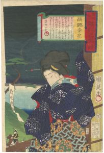 周延「戦地八景離別之晩鐘　西郷妾花」