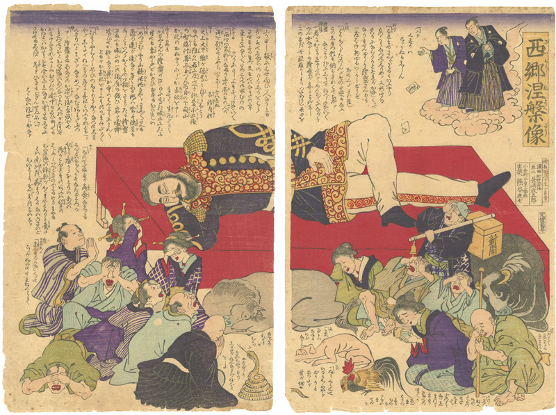 芳虎「西郷涅槃像」