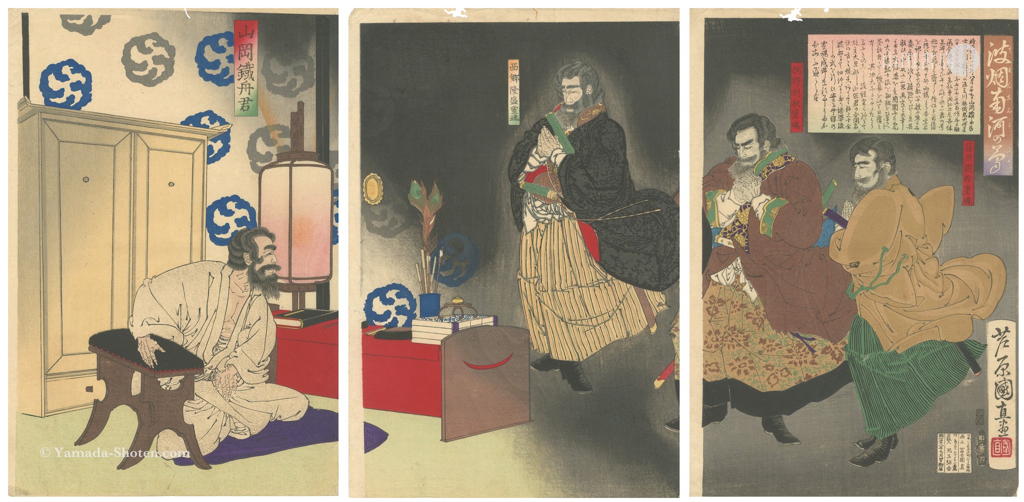 Kuninao II “Ghosts of Saigo, Kirino and Shinohara Visiting Yamaoka Tesshu”