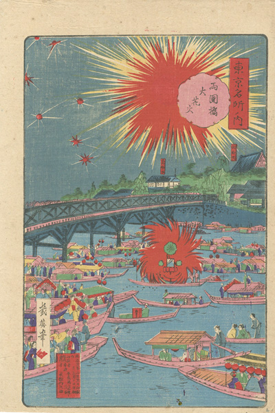 Ikuhide “Famous Places in Tokyo / Great Display of Fireworks at Ryogoku Bridge”