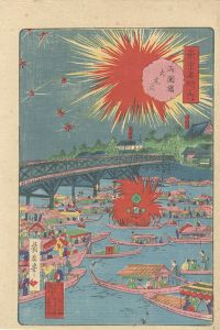 Ikuhide / Famous Places in Tokyo / Great Display of Fireworks at Ryogoku Bridge [東京名所ノ内　両国橋大花火]