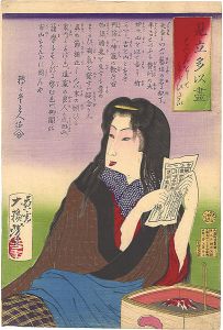 Yoshitoshi / Representations of Desires / Wanting to Have It Decided [見立多以尽　はんだんをしてもらひたい]