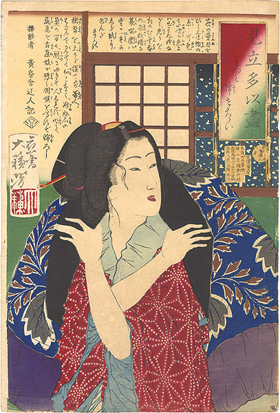 Yoshitoshi “Representations of Desires / Wanting to Let It Snow More”