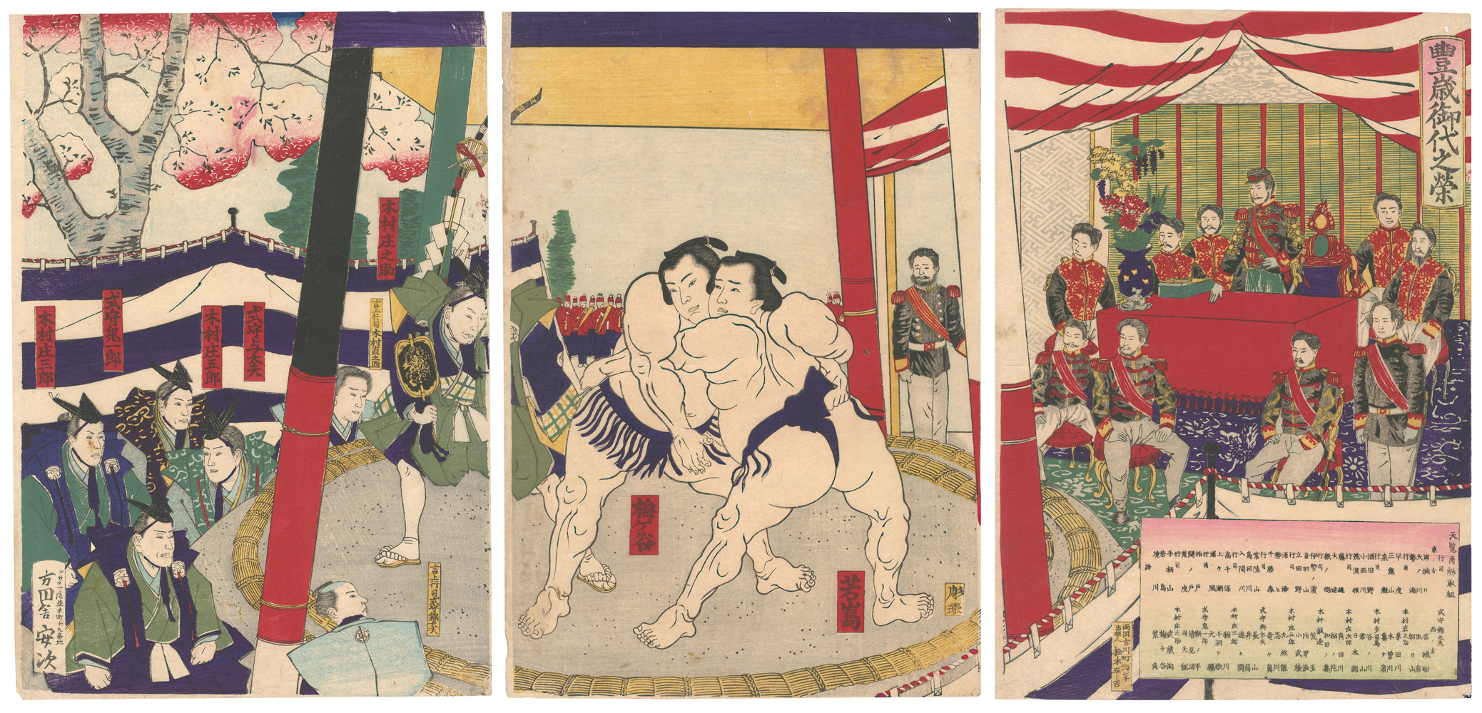 安治（探景）「豊歳御代之栄」