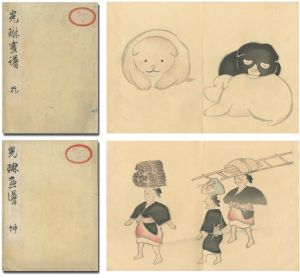 芳中「光琳画譜　乾・坤」