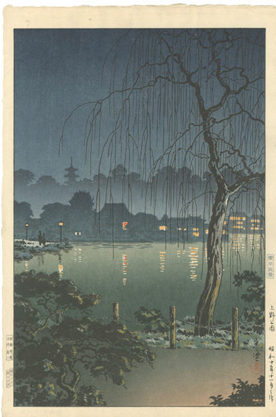 土屋光逸「東京風景　上野公園」